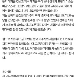 선배 부친 장례식장에서 농담한 후배