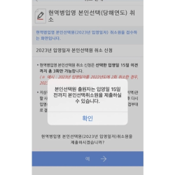 친구들한테 군대 간다고 구라 치려가 진짜 가게 된 21살