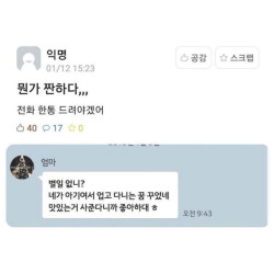 눈물 왈칵... 엄마와의 대화 모음 ㅠㅠ