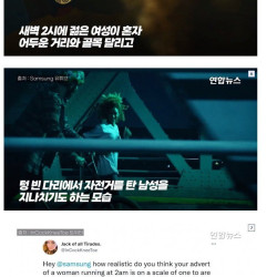 너무 한국에 맞췄다는 삼성 광고 논란