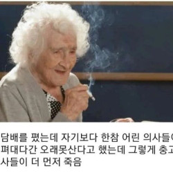 변호사에게 사기를 친 90대 노인