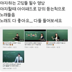 고딩들의 고단수 잔머리