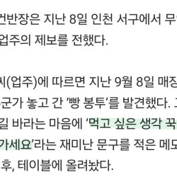 [영상] “이게 뭐야 개꿀”…다른 손님이 두고 간 케이크 훔쳐먹은 여성들