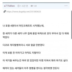 31살 친구들이 서로 손절하게 된 이유