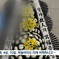 일본도에 살해당한 피해자 유족의 분통