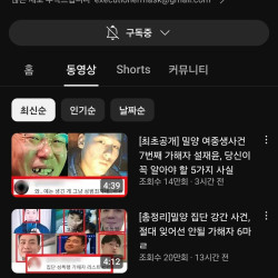 밀양 가해자 공개 끝난게 아니네