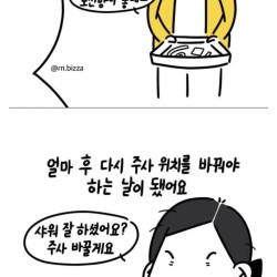 간호사가 환자에게 짜증났던 것을 평생 잊을 수 없는이유