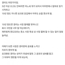 중소기업 갤러리 레전드 명문 '경리 요괴론'