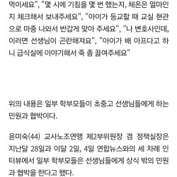 교사 주제에 어디서…부모와 함께 와서 무릎 꿇고 빌어라