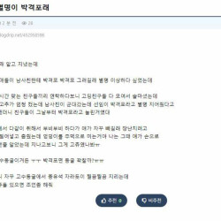 19)남사친 별명이 박격포인데