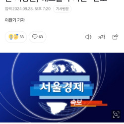 [속보] 이란 최고지도자 중동 모든 저항군, 헤즈볼라 지원 선포