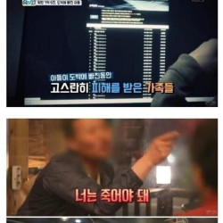 아빠한테 혼나서 화난 아들