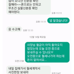 뭐하는 인간인지 궁금한 편의점 점장