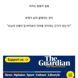 미국과 영국의 신발예절 차이