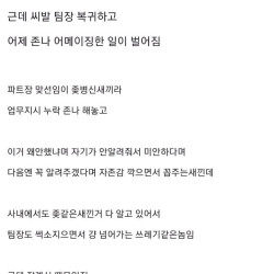 팀장 할머니 장례식에 다녀온 결과