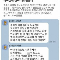 기프트콘 보내고 받은 소름돋는 카톡.jpg