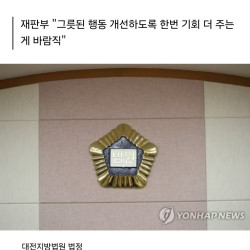 음주운전 4번 걸렸지만 한번 더 봐줄게