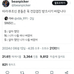 SNS란