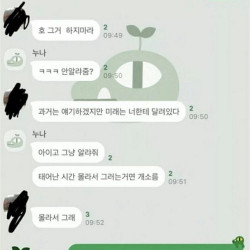 사주 보지 말라는 아버지