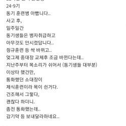 사망한 훈련병 동기 아버지 글