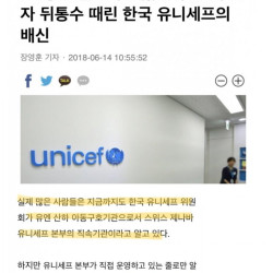 기부를 하면 안되는 이유