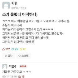 추석때 여조카 울린 삼촌jpg