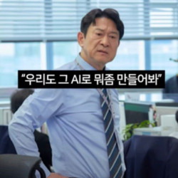 요즘 직장인들이 회사에서 제일 많이 듣는 말