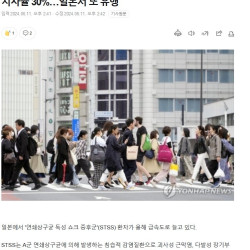 치사율 30% 감염병 일본에서 또 유행