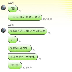 금지어 때문에 당황한 뉴진스 민지