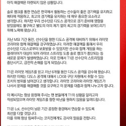 현재 심각하다는 롤 디도스 사태