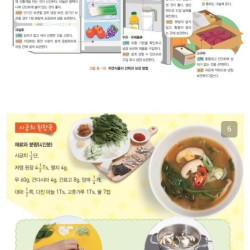 돌이켜보면 참 고마운 학교 과목