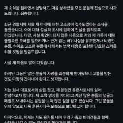 강형욱씨 인스타에 근황 및 심경 업로드