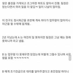 좆소가 유능한 직원을 잃는 과정