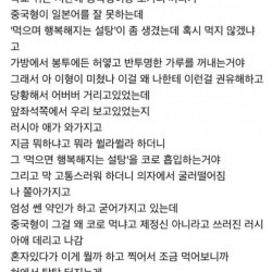 먹으면 행복해지는 사탕을 권유하던 중국 유학생