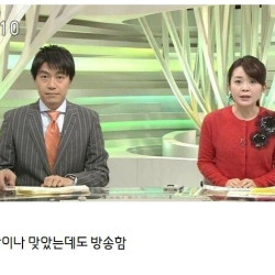 한국은 따라잡을 수 없는 일본 아나운서의 프로정신