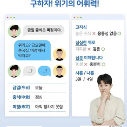 한국인들 심각한 어휘력에 KBS가 한국어 캠페인 시작