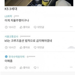 운전석 사진만으로도 욕먹는차