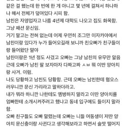 친오빠한테 사과 받고 싶은데