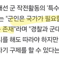 해병대 사건 사단장의 탄원서 '군인은 ... 군말 없이 죽어주도록 훈련되는 존재'