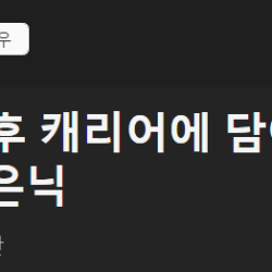 '동거녀 살해 후 캐리어에 담아 시멘트로 16년 베란다 은닉.'