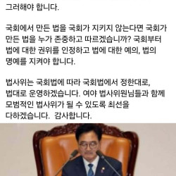 법대로 하겠다는 법사위원장