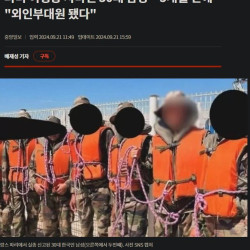 파리 여행중 사라진 30대 남성이 5개월만에 발견된곳