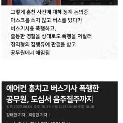 공공화장실 에어컨 훔쳤던 공무원 최신 근황.jpg