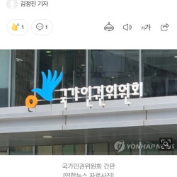 인권위 '훈련병 얼차려 사망' 방문조사 결과 의견표명 않기로