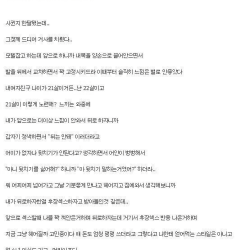 내여자친구 걸레인거냐