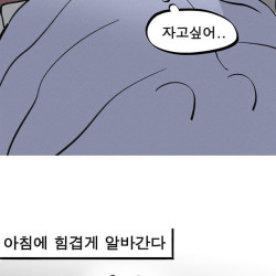 성욕이 줄어서 고민인 30대 남자 manhwa