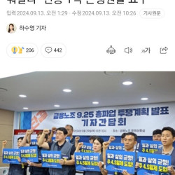 가족과 아침밥 먹게, 출근 30분 늦춰달라 연봉 1억 은행원들 요구