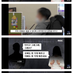 오빠만 야유회 데리고 간다고 아빠회사 전무한테 전화한 딸 실제 녹음본