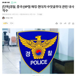 집에 설치한 홈 cctv 다 갖다 버려라.news