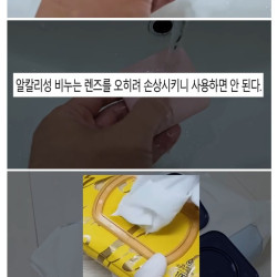 수백만에게 공유중인 잘못된 생활팁